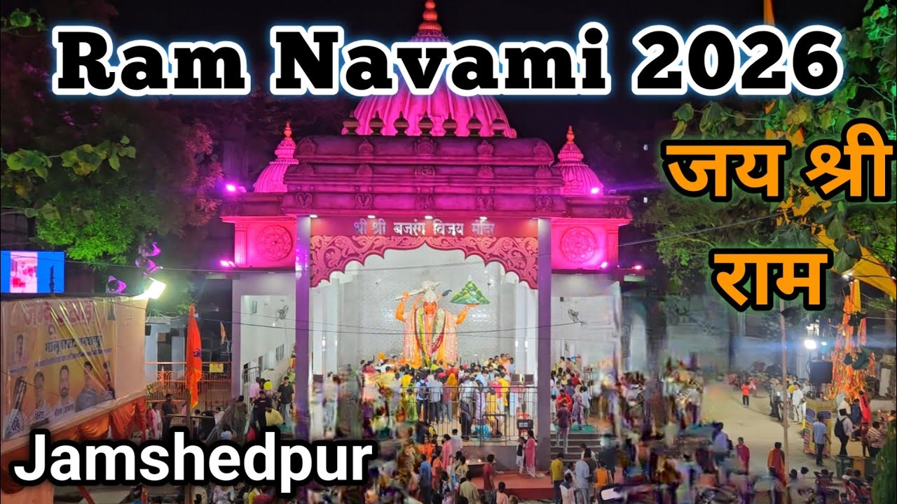 Ram navami 2026 | Jamshedpur Ram Navami 2026 |Ram Navami Julus 2026 ki Tayyari | जय जय श्री राम 🚩