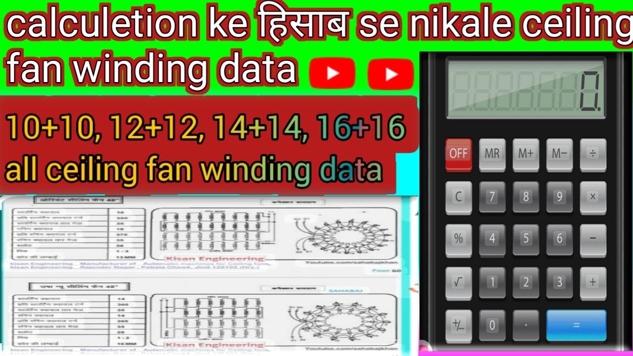 14+14 slot ceiling fan winding data||12 slot ceiling fan winding
