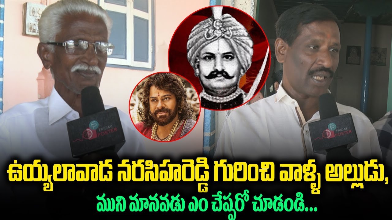 Uyyalawada Narasimha Reddy Family Byte | Sye Raa Narasimha Reddy Family | Friday Poster