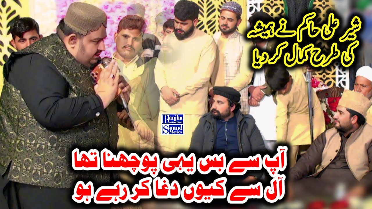 Sher Ali Hakim/Letast Kalam 2026/Ap se Bas Yehi Pochna Tha/Ranjha sound