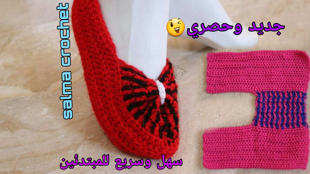 كروشيه الجوارب الأسهل والأجمل حصري خطوة بخطوة.بالوري/سليبر/نسائي بقطعة واحدة لأيا مقاس خطوة بخطوة .