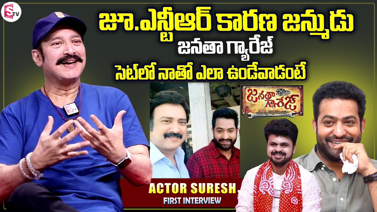 Actor Suresh Great Words About Jr NTR | Actor Suresh Exclusive Interview | Anchor Roshan