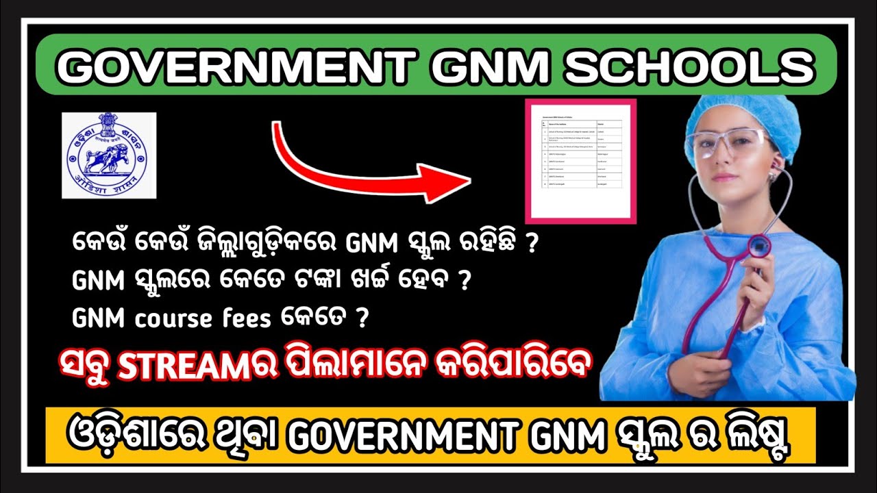 Government GNM schools in odisha | GNM course fees in government and private colleges in odisha#gnm