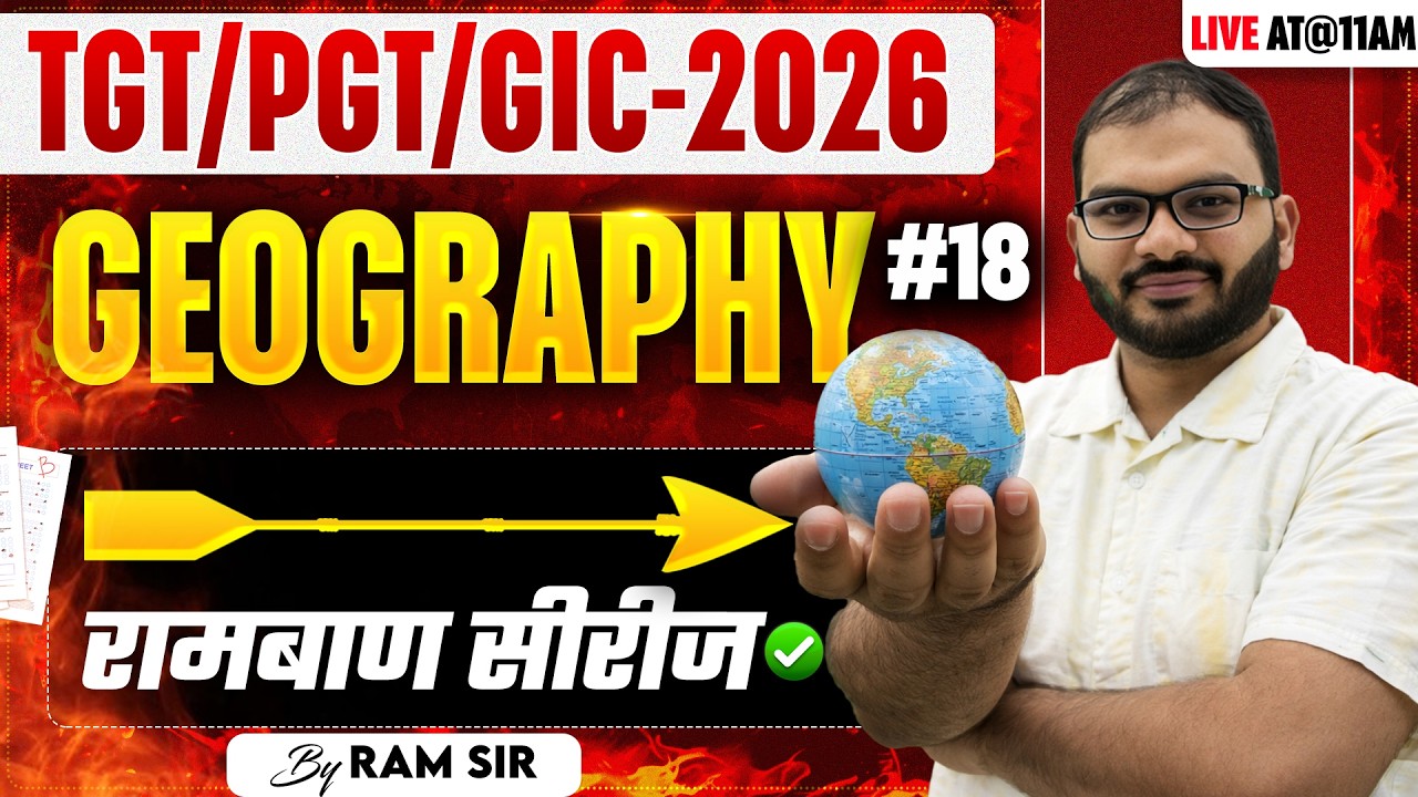 ТГТ-ПГТ-ГИЦ | ЭКЗАМЕН 2026 | ГЕОГРАФИЯ | РАМБААН СЕРИЯ | # 18 | РАМ СЭР
