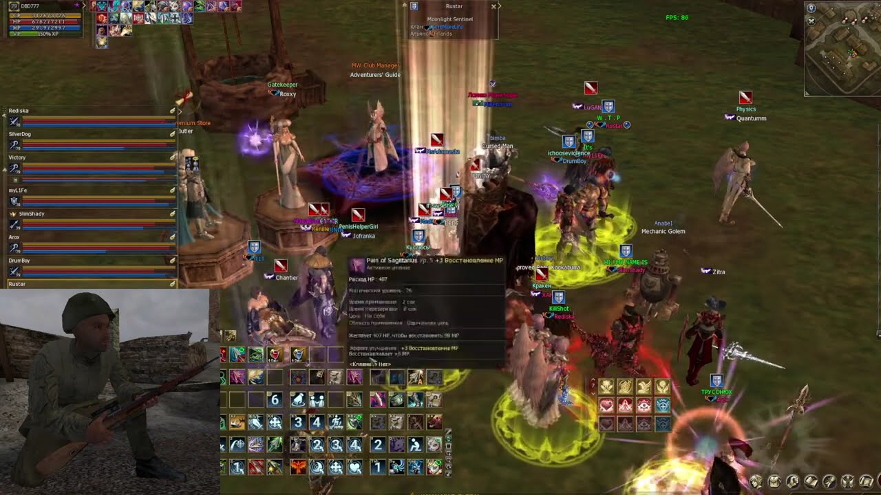 Осады Замка Людей и Эльфов. Lineage 2. Masterwork 6. Water. 25.01.26. Таг OneMoreLife.