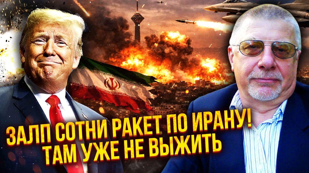 ⚡️РЕКОРДНЫЙ УДАР США ПО ИРАНУ! Бункер власти взорвут 13 ТОНН ВЗРЫВЧАТКИ. Выжить НЕВОЗМОЖНО / Федоров