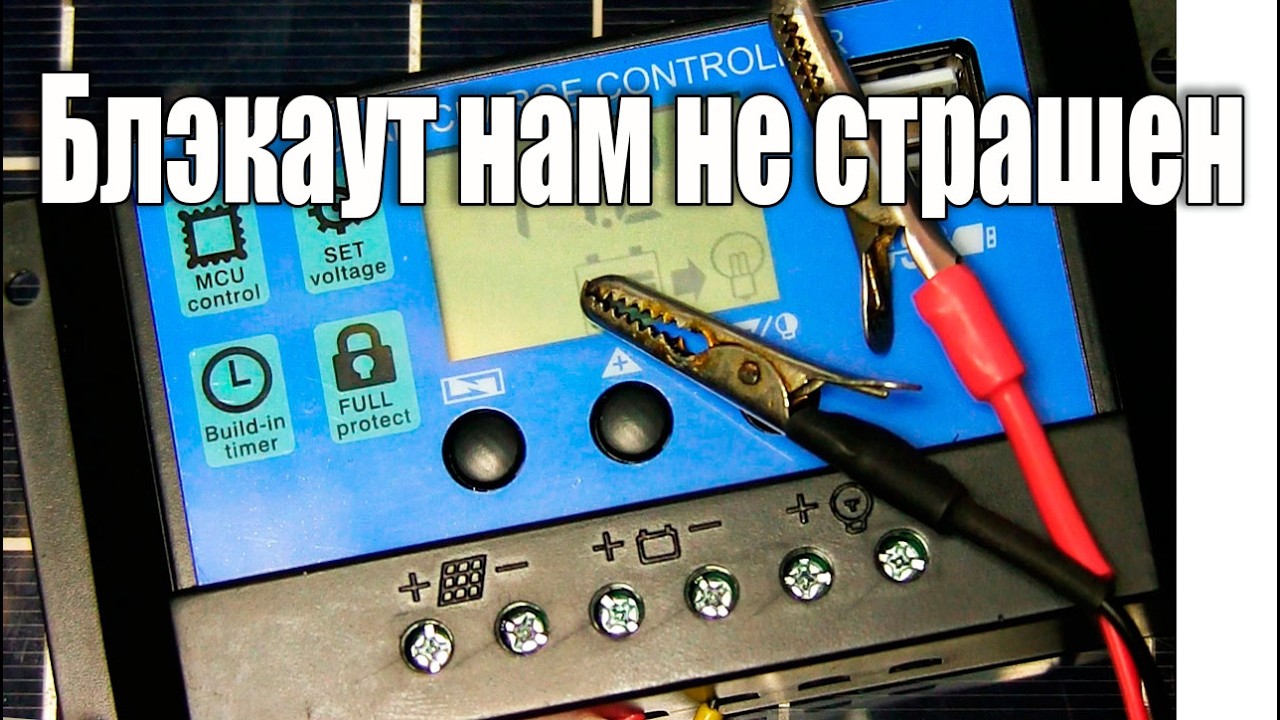 Аварийное освещение мастера Переделкина