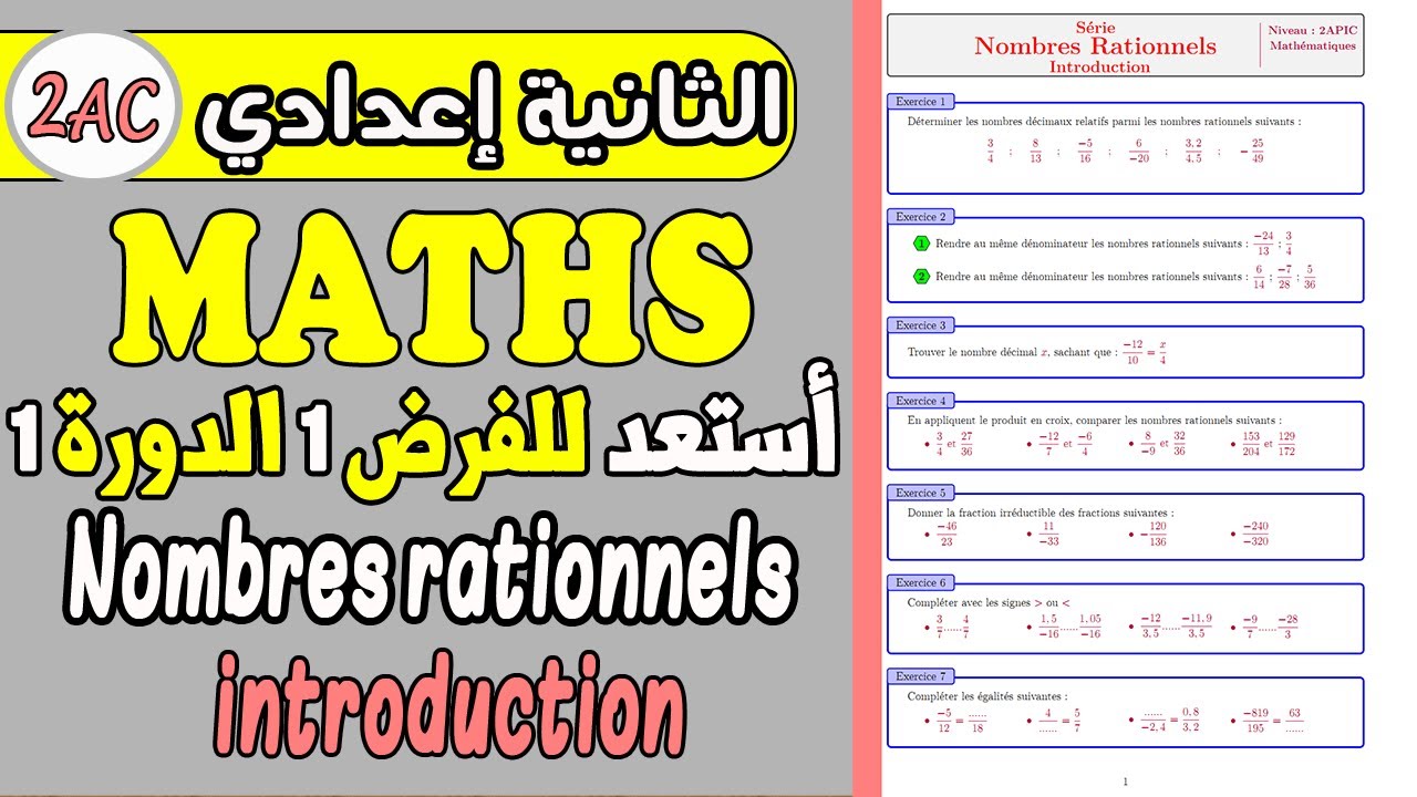 série d'exercices nombres rationnels  2ème Année Collège|الثانية إعدادي دولي دروس الرياضيات