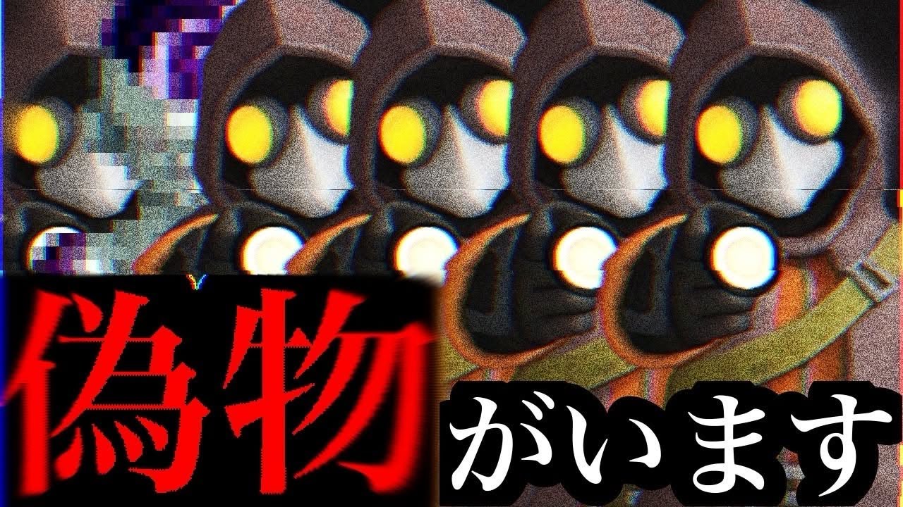 【Mimesis】あなたが偽物ですね【アメザリ横丁】