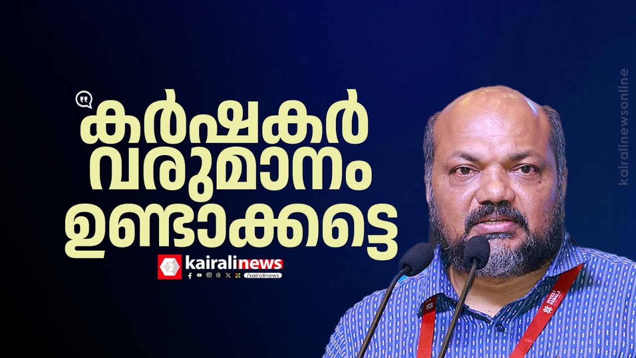 'കൂണ്‍ ഗ്രാമമായിരുന്നു ഇത് ഇപ്പോള്‍ കൂണ്‍ മണ്ഡലമായി നമ്മുടേത്'; മന്ത്രി Pരാജീവ് | Aduvassery