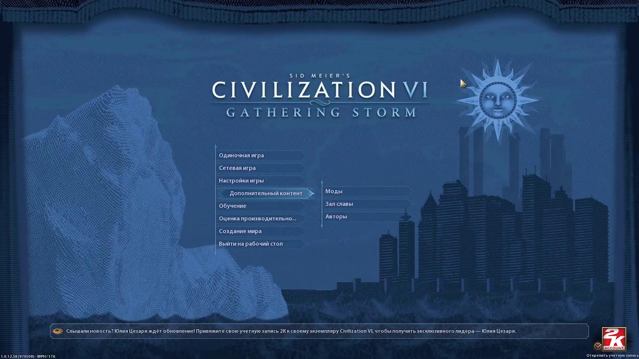 Череда багов в Civilization 6 4х8 против божеств