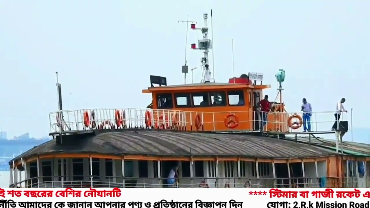 স্টিমার বা গাজী রকেট একসময়ে দাপিয়ে বেরিয়েছে খুলনায় এখন আর নেই এই শত বছরের বেশির নৌযানটি