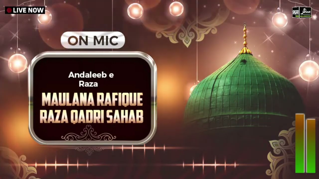 Mera Murshid Sohna || Rafique Raza Qadri, Shadab Razavi and Sadiq Razavi 