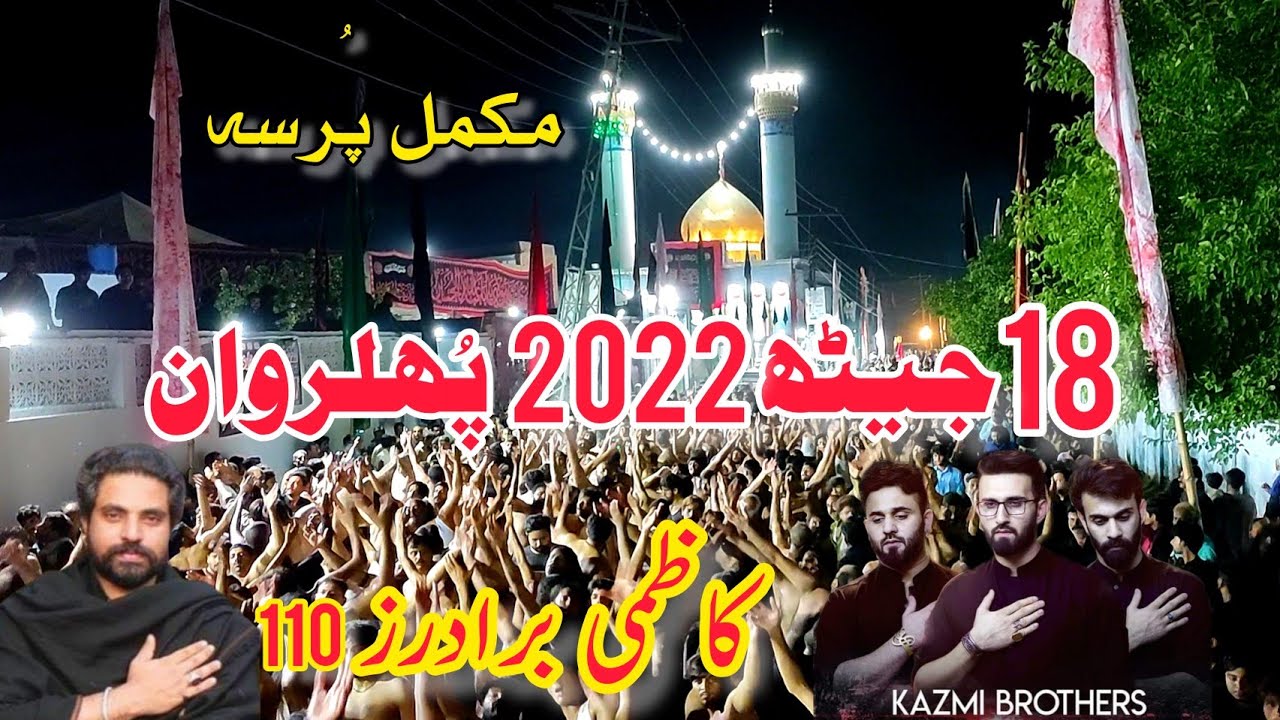 18 Jaith 2022 Phularwan | Kazmi Brothers 110 | Complete Pursa | KB 110 I 10 Muharram
