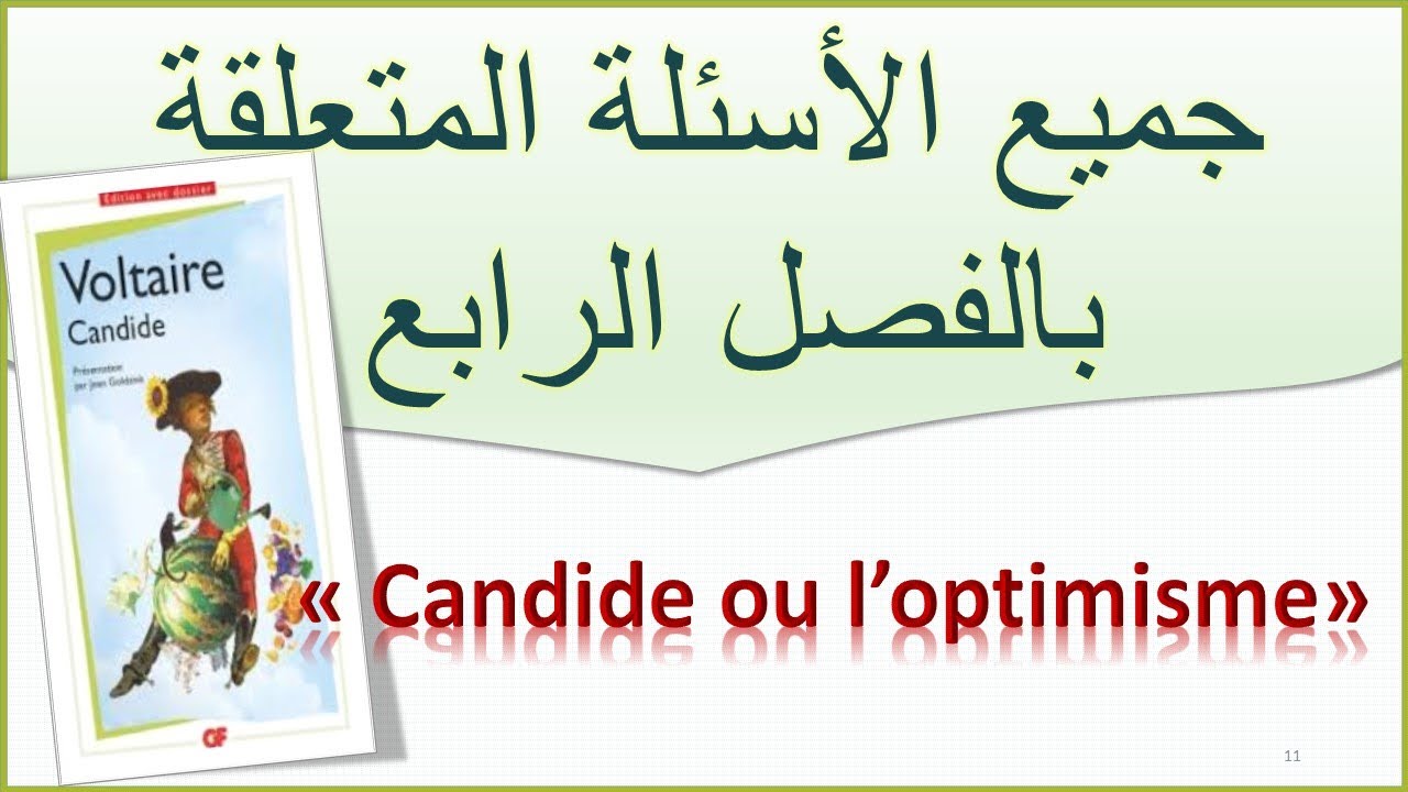 #questions réponses #candide ou loptimisme #voltaire #chapitre4 #2bac #baclibre أسئلة أجوية