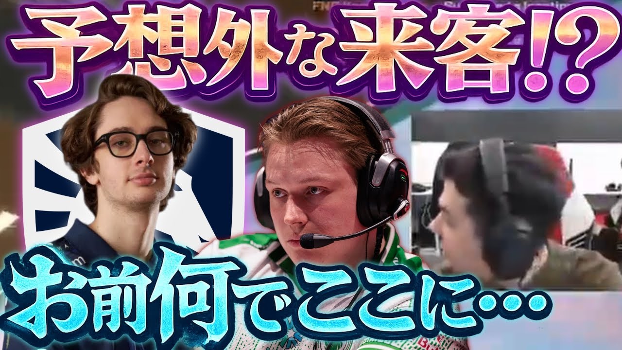 『同じチームじゃ無いだろ...』意外な来客！？ 【apex翻訳/algs/falcons/imperialhal】