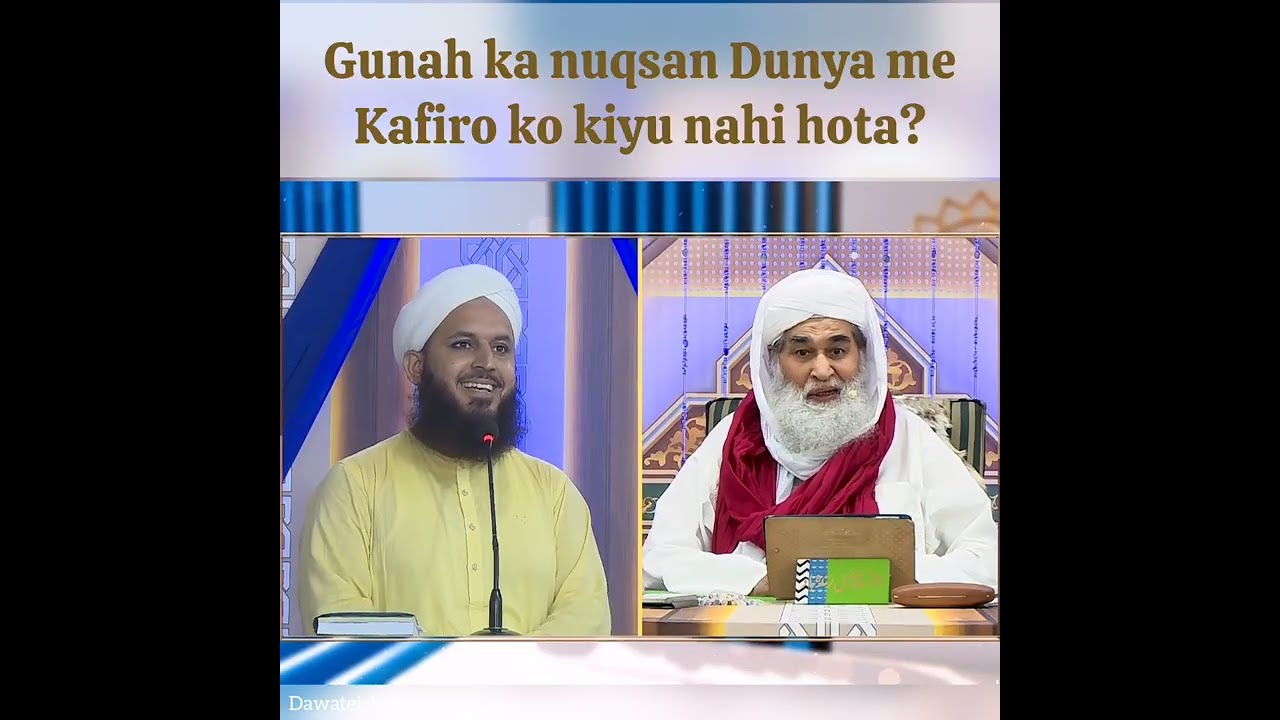 Gunah ka nuqsan Dunya me Kafiro ko kiyu nahi hota? #confusion #waswasa #satanicwhispers #azaab#wrath