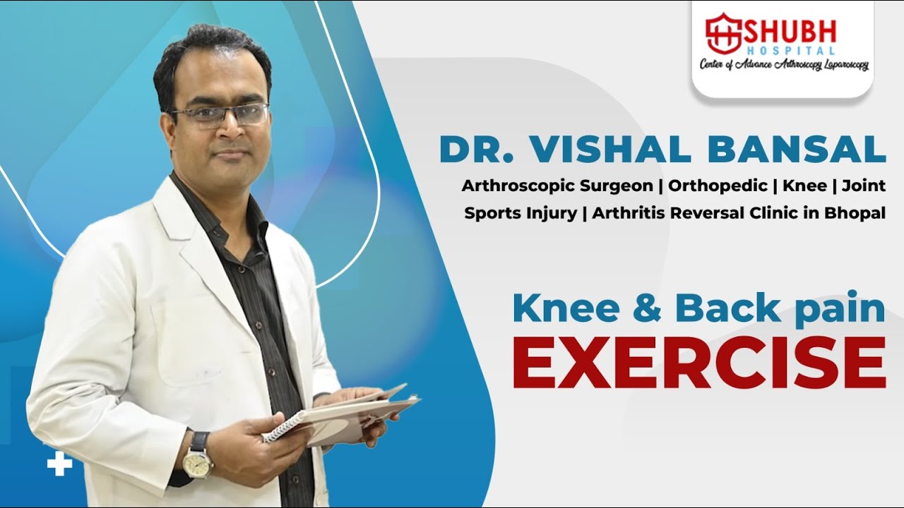 घुटने और कमर दर्द के लिए रामबाण एक्सरसाइज | Shubh Hospital | Dr. Vishal Bansal