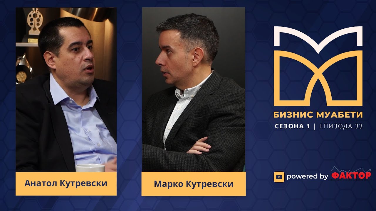 Анатол и Марко Кутревски: Профитот на Пекабеско надминува 2 милиони евра | Biznis Muabeti