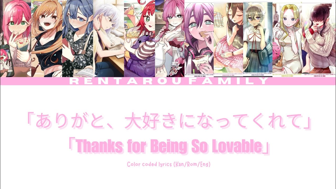 The 100 girlfriends S2 OP「ありがと、大好きになってくれて」「Thanks You For Falling In Love With Me」Color Coded lyrics