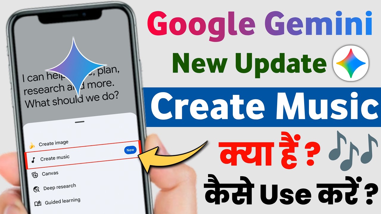 gemini new update | google gemini create music kya hai | google gemini create music kaise use kare