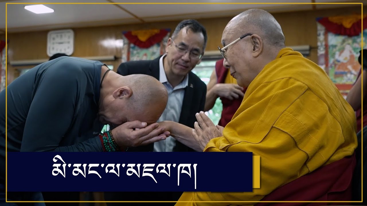 མི་མང་ལ་མཇལ་ཁ།