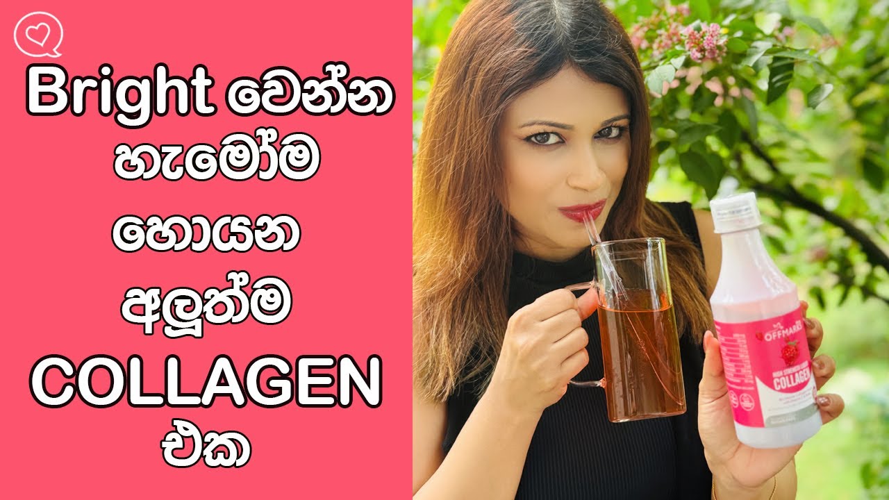 Most Affordable Liquid COLLAGEN For Skin Brightening In Sri Lanka