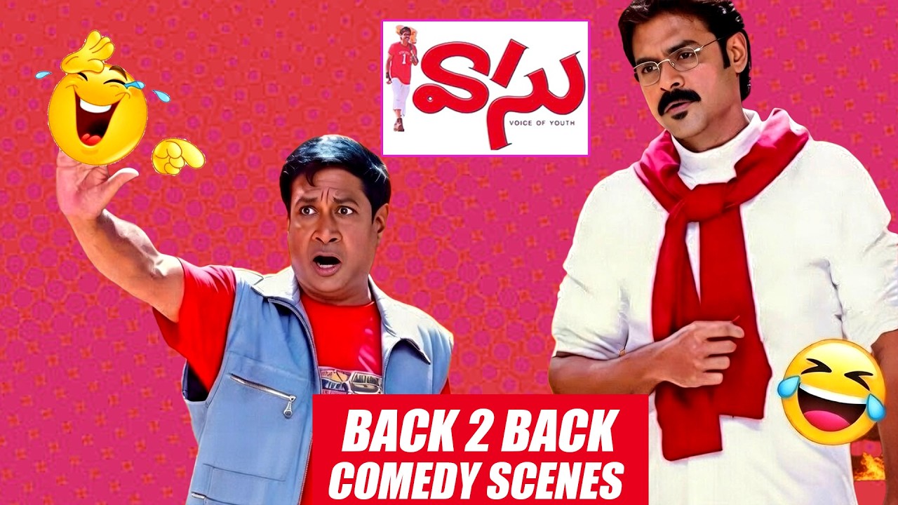 Venkatesh – MS Narayana Combo 🔥 | హయిగా నవ్వుకోండి 🤣 | Telugu Movie Scenes | iDream 360