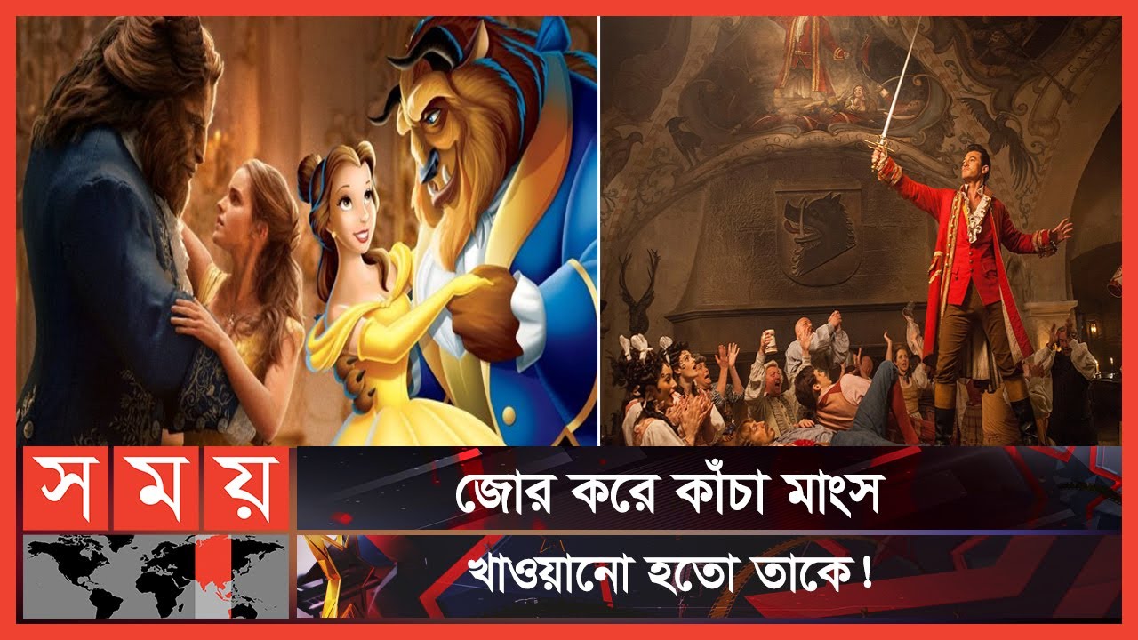 'বিউটি এন্ড দ্য বিস্ট' গল্পের পেছনের সত্য ঘটনা  ছিলো বেদনাদায়ক | Beauty and The Beast | Somoy TV