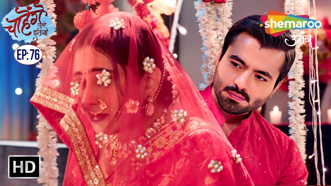 Chaahenge Tumhe Itnaa | Today's Episode 76 | Aashi Aur Kundan Ki Suhagraat | Hindi Tv Serial