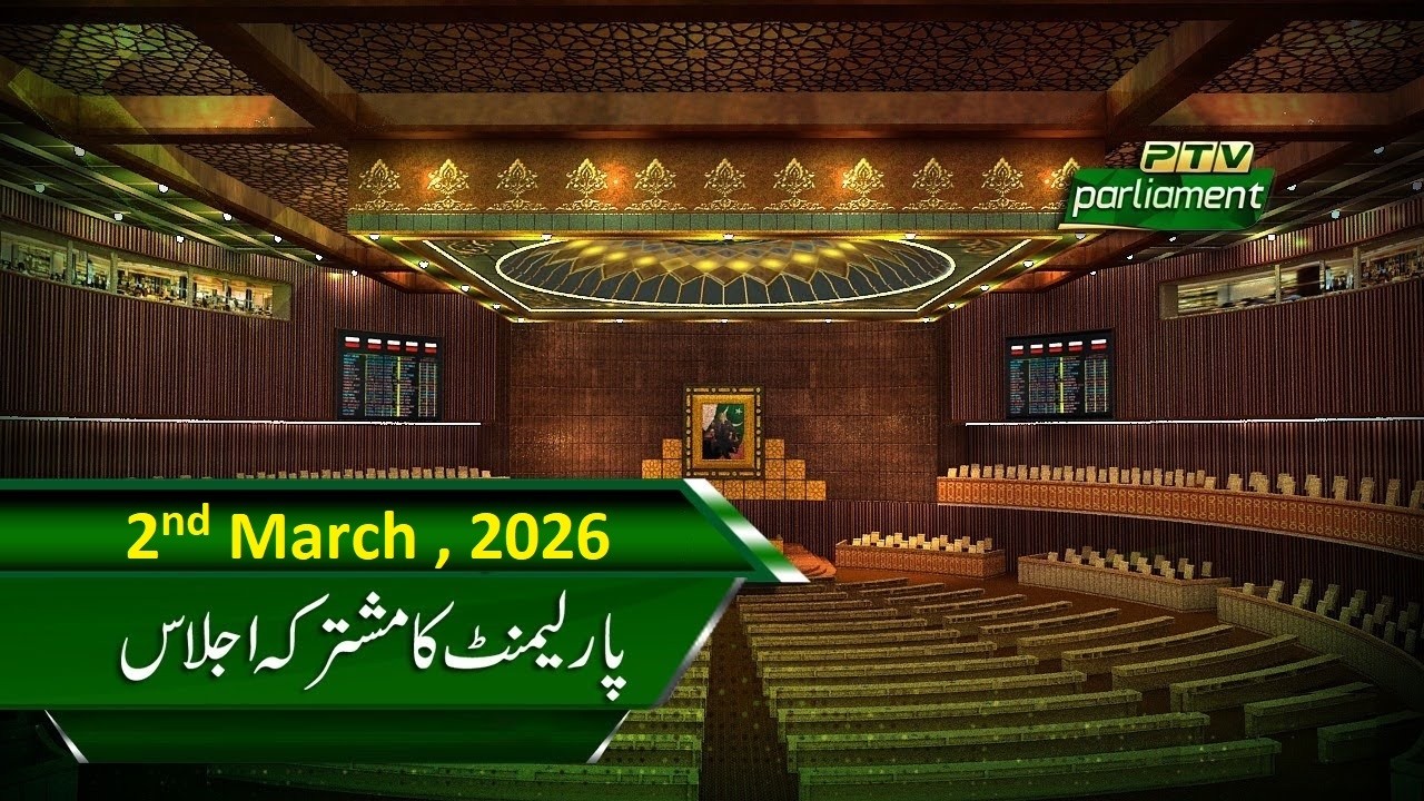 PARLIAMENT  KA MUSHTARKA IJLAS  - | PTV PARLIAMENT [ 2-03-2026 ]