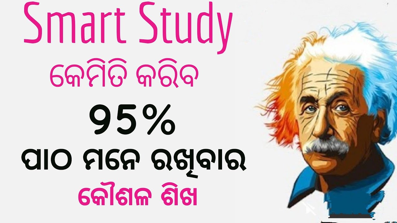 Study less Study smart। 3 Study Strategies। How to Study in Exam Time। Students Motivation।
