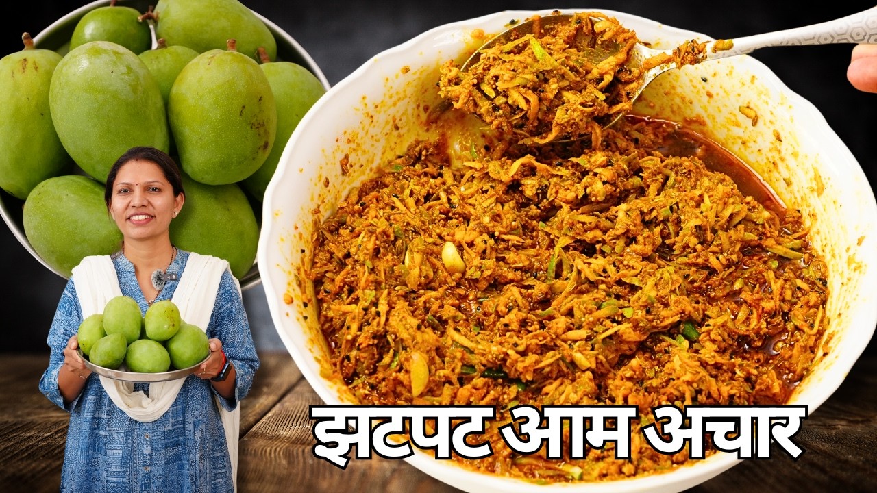 आम का झपट स्वादिस्ट अचार लहसुन हरी मिर्च के साथ | Aam ka Achar Recipe | Instant Mango Pickle Kabita