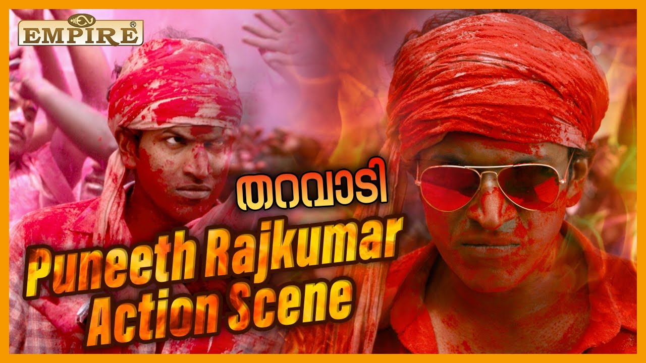 Puneeth Rajkumar Action Scene | Puneeth Rajkumar Movies | Tharavady Malayalam Movie | Dodmane Huduga