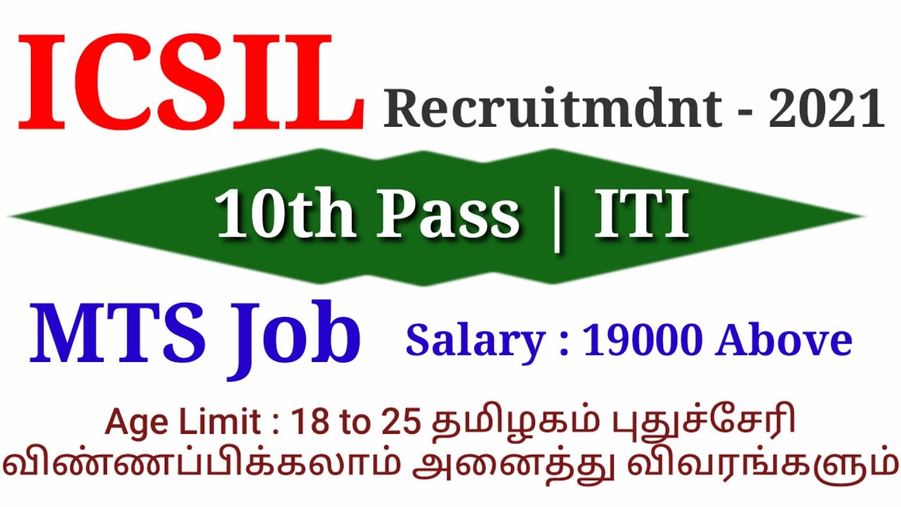 ICSIL Recruitment 2021 In Tamil | MTS Job | RK Jobs Info