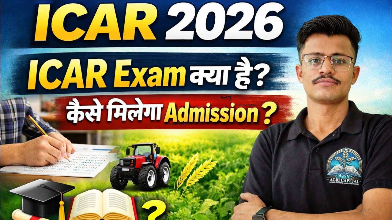 ICAR 2026 क्या है ICAR Exam ? Complete Information? Application form to Admission Process 