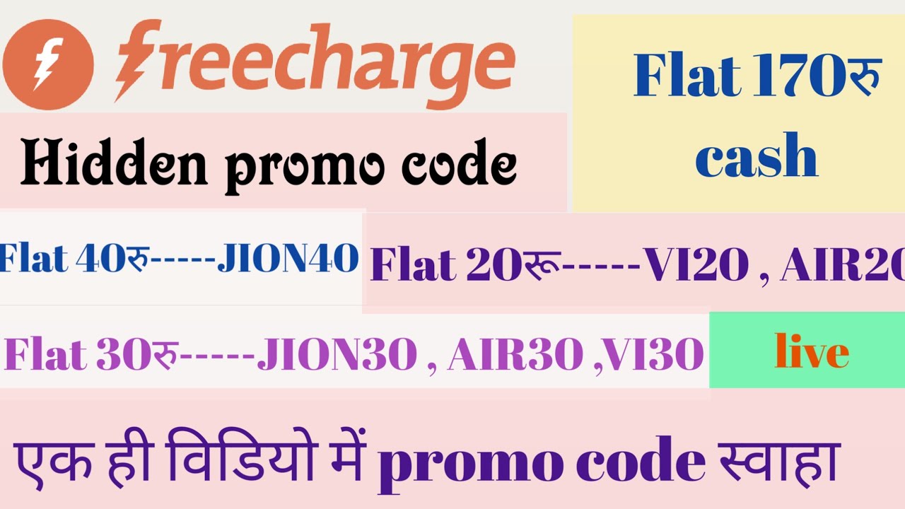 FreeCharge new promo code! FreeCharge promo code today!recharge promo code FreeCharge app!promo code