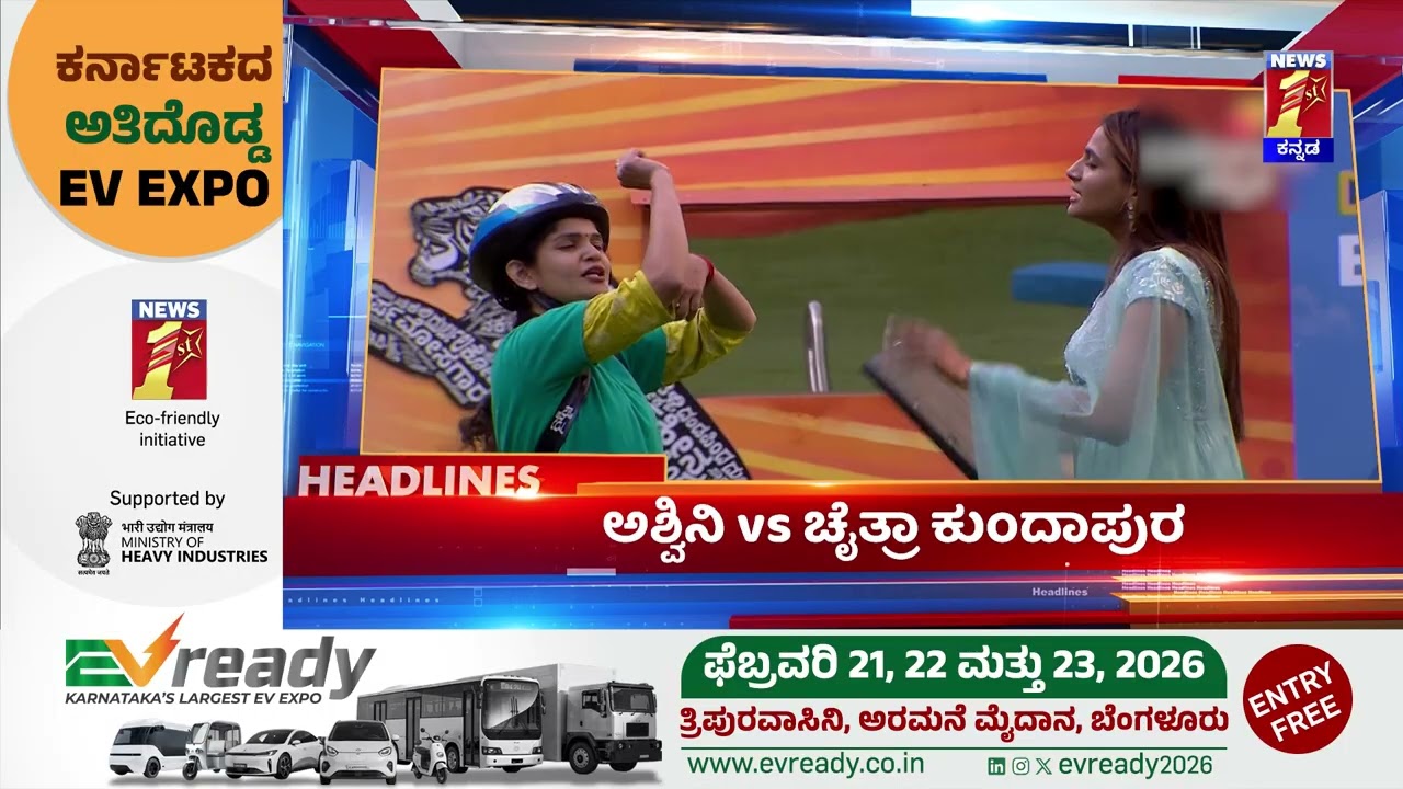 News Headlines @11PM | 10-02-2026 | @newsfirstkannada