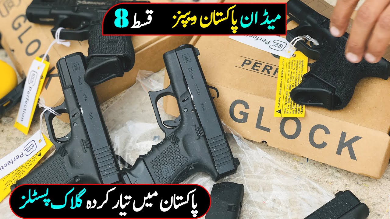 Pakistan Made Weapons Episode 8 | Made in Pakistan Weapons| Glocks Made in Pakistan