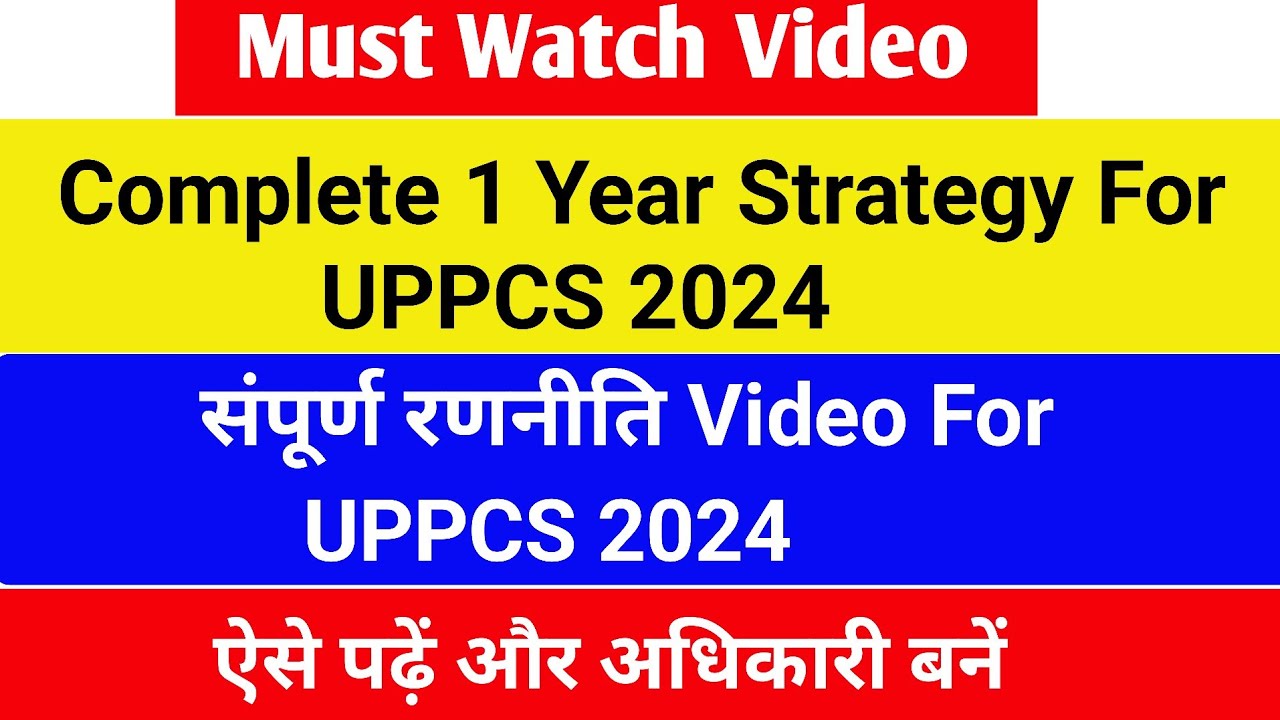 Complete 1 Year Strategy for UPPCS 2024💥|संपूर्ण रणनीति वीडियो|ऐसे पढ़ेंगे तो ज़रूर अधिकारी 🔥बनेंगे।