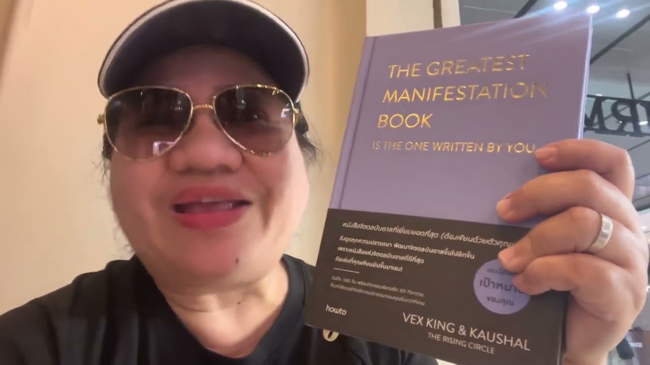 เริ่มต้นปี 2026 ด้วยหนังสือ The Greatest Manifestation Book