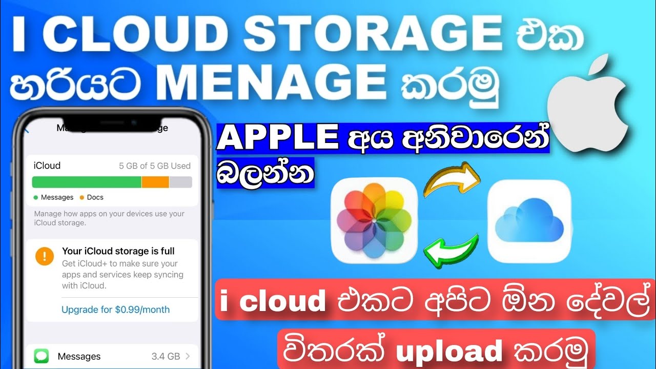 I cloud storage storage problem  | i cloud sinhala | i cloud manual photo upload sinhala