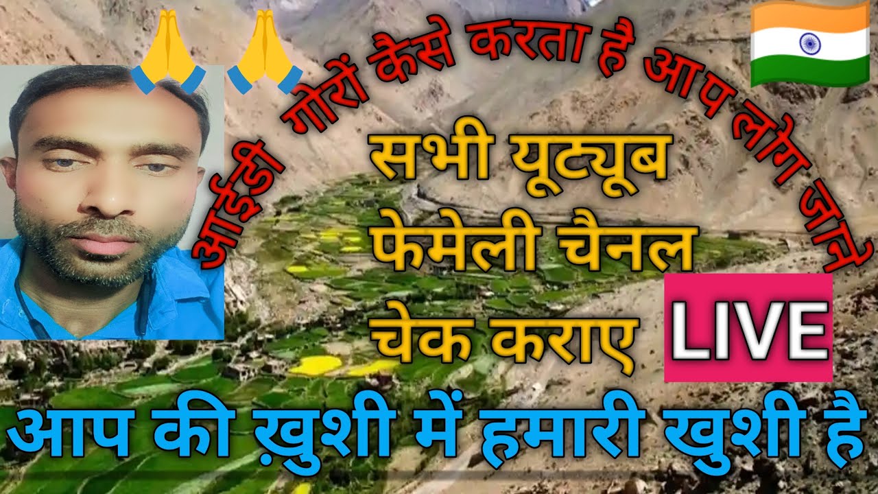 Halo ji 🙏 चेक कराए चैनळ ठीक है कि नहीं फ्री 🙏🇮🇳 #livestream #viral #best #youtube #akbarali1243