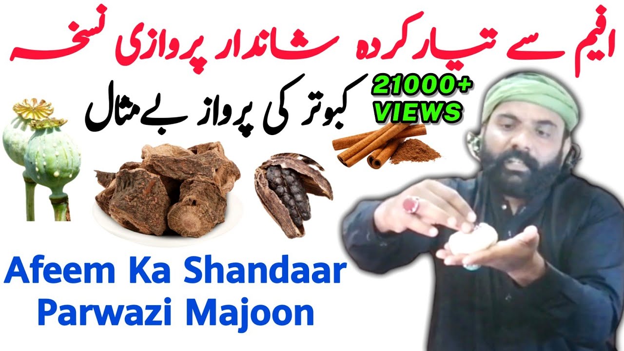Parwazi Nuskha | Afeem Ka Majoon