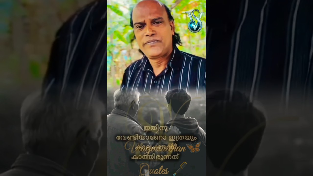 ബദ്ധം പറ്റി #inspirationalquotes #motivation #malayalam