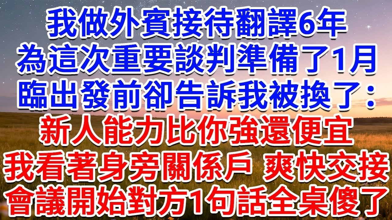 同學會上，我被班花污蔑偷了她8萬的奢牌項鏈，我百口莫辯正想報警，身旁當了10年片警的同桌突然起身，從口袋掏出一物，1句話眾人震驚班花白了臉！#為人處世 #生活經驗 #情感故事 #故事 #小說