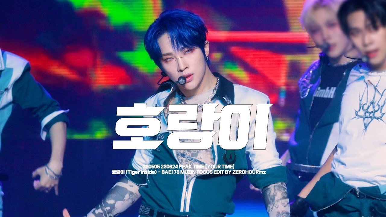 230505 230624 BAE173 무진 MUZIN 호랑이 (Tiger Inside) 직캠 fancam - PEAK TIME [YOUR TIME] 피크타임 유얼타임