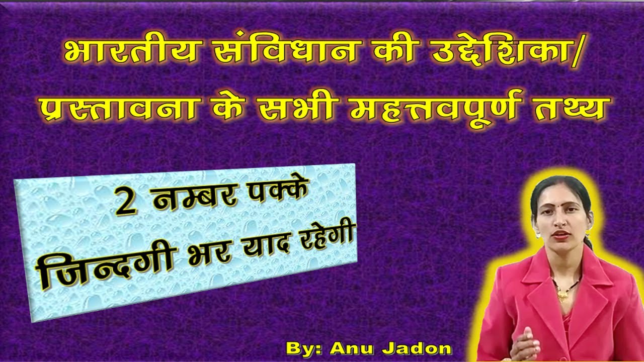 #polity | #sst | भारतीय संविधान | Indian Constitution/ राजनीतिक विज्ञान/ REET syllabus
