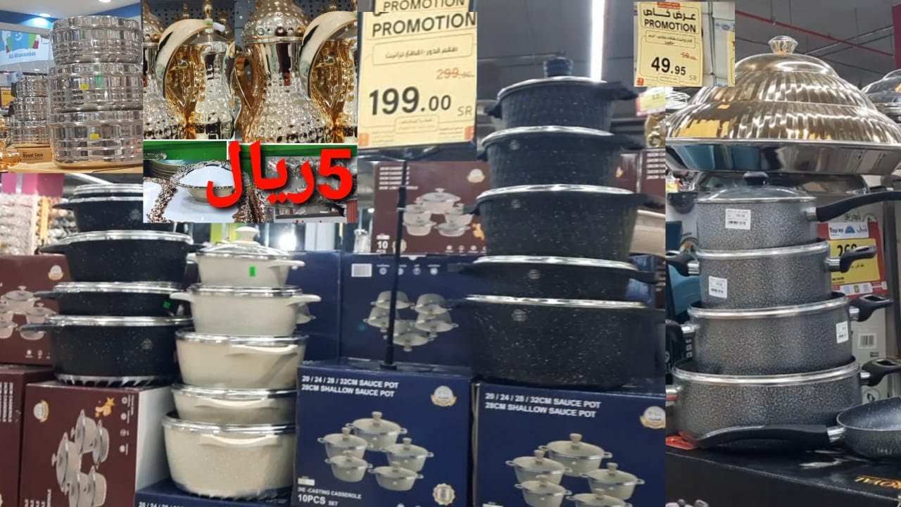 بداية من5ريال معقول😱إشتري اواني منزليه وادوات مطبخ/حلل تركي جرانيت بأسعار رخيصه🤩اطقم توزيع السفرة