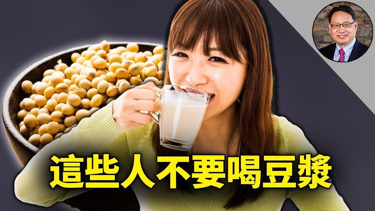 這5類人不適合喝豆漿！豆漿怎樣喝才健康又養生？